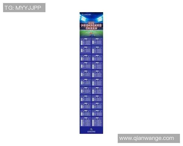 朱艺谈2026赛历：全体时刻宽余了许多，晚期裁判资源或许严重